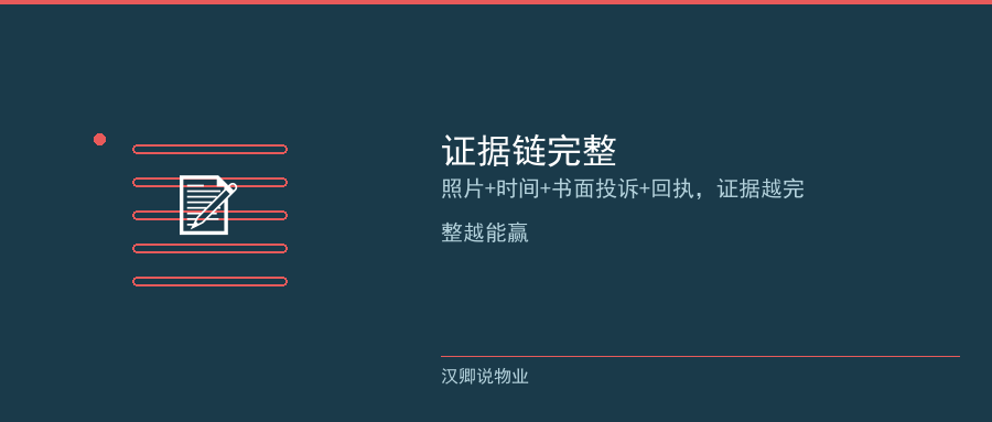 业主胜诉率数据