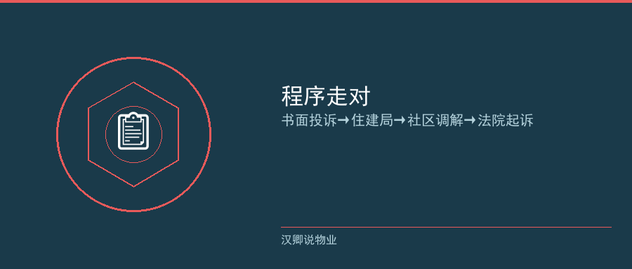 程序走对路径