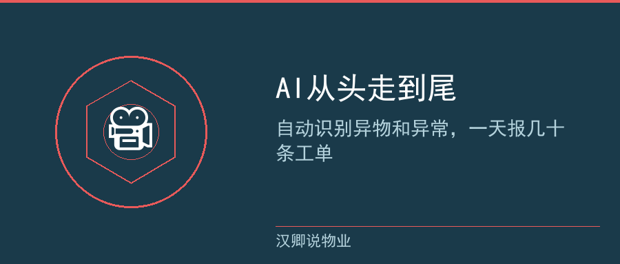 AI巡楼机器人工作场景配图