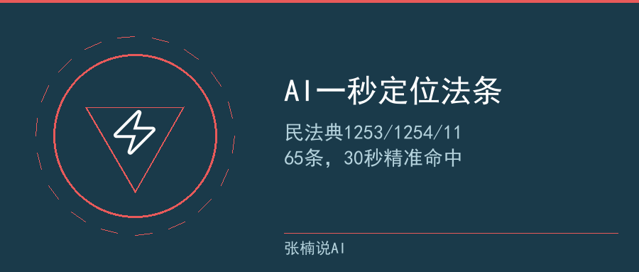 法条配图