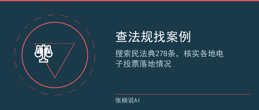 查法规找案例