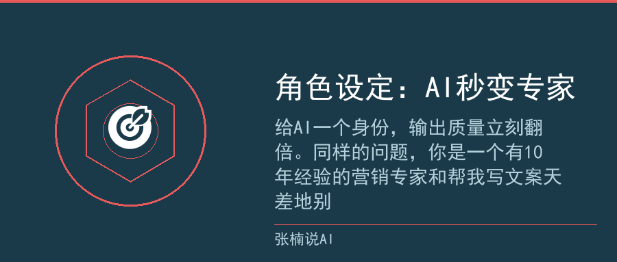 角色设定技巧