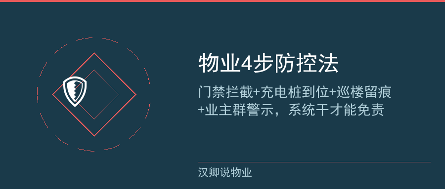 电动车安全预防配图