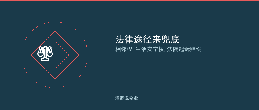 法律维权途径
